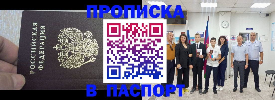 временная регистрация поиск в Архангельске