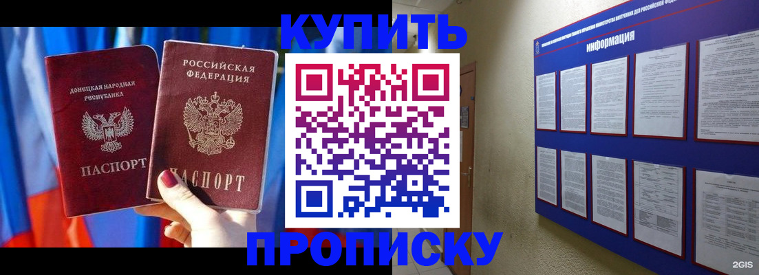прописка иностранных граждан в Архангельске